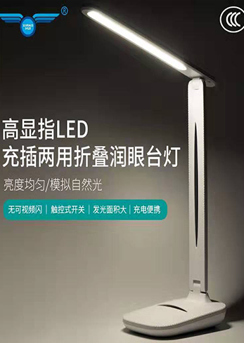 北京LED充電臺燈